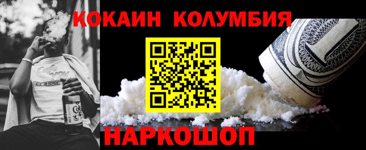 COCAIN Боливия  Cocaine Боливия  Рязань  Вход с VPN 