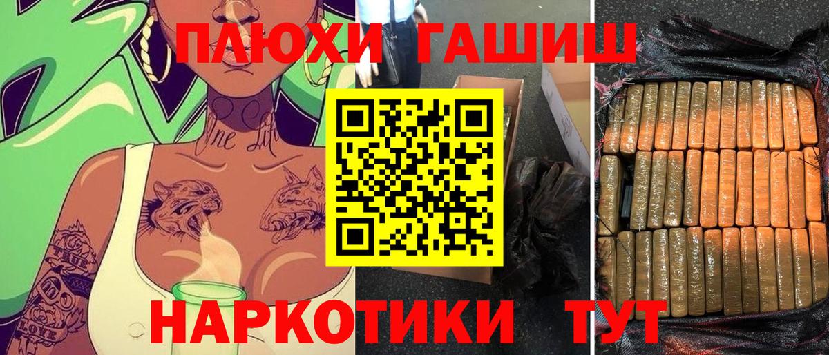 ГАШ  ГАШ Ice-O-Lator  Вход с VPN  Рязань  Гашиш Cannabis 
