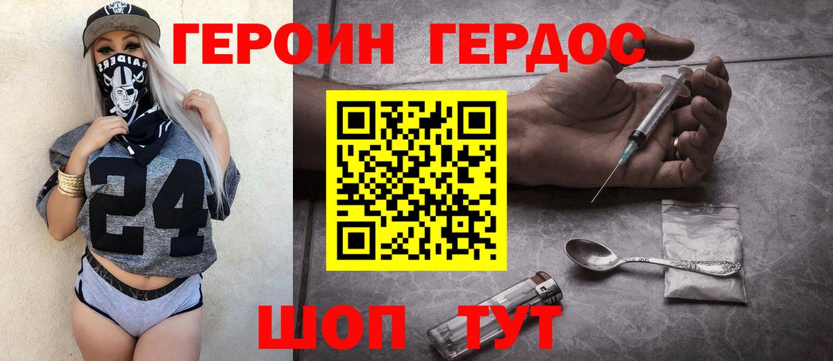 Рязань  ГЕРОИН герыч  Вход с VPN 