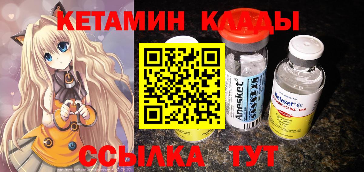 Рязань  shop наркотические препараты  Вход с VPN  КЕТАМИН VHQ 