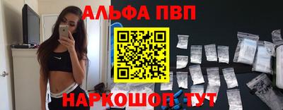 Альфа ПВП Рузаевка