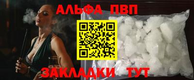 Альфа ПВП Рузаевка