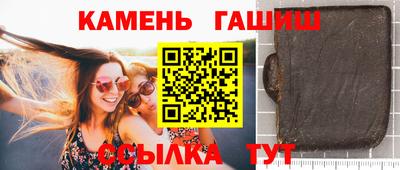 синтетический гашиш Рыбинск