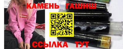 синтетический гашиш Рыбинск