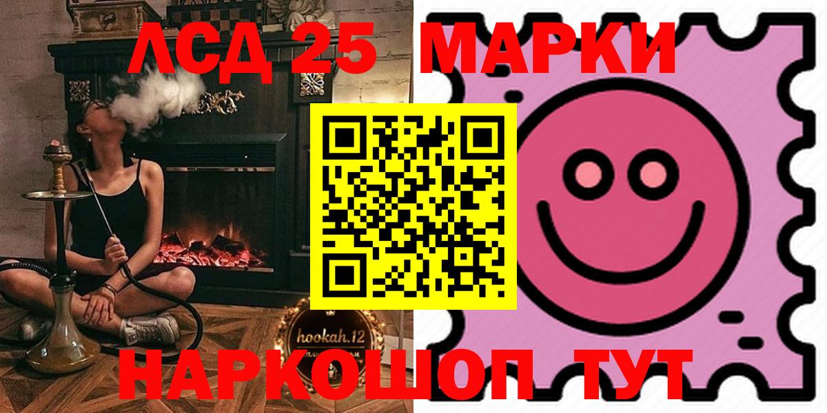 ЛСД экстази кислота  blacksprut ССЫЛКА  Рязань  Вход с VPN  LSD-25 экстази кислота 