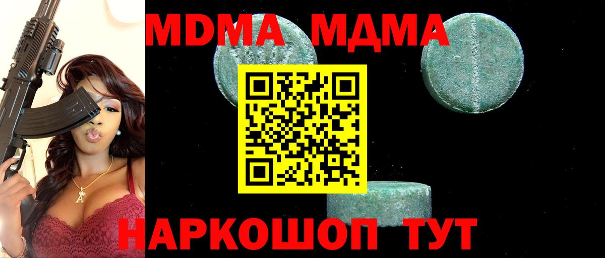 Рязань  МДМА crystal  Вход с VPN  MDMA Molly 