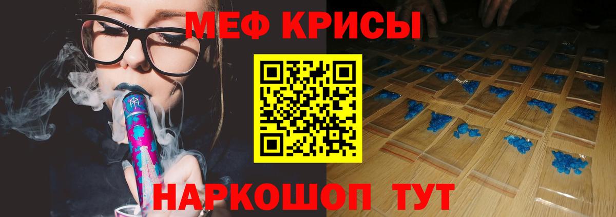 Мефедрон кристаллы Рязань