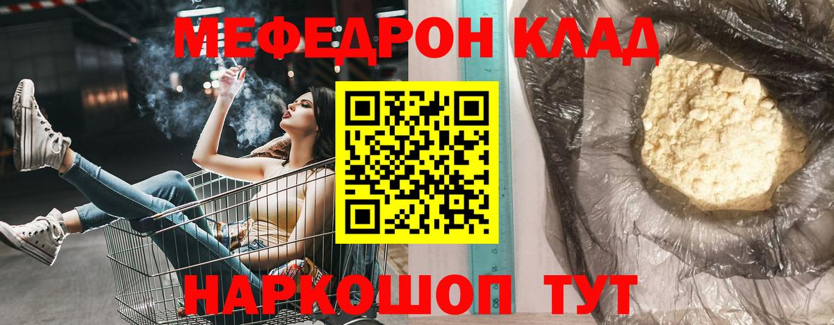 Меф  Вход с VPN  МЕФ мяу мяу  Рязань  Меф кристаллы 