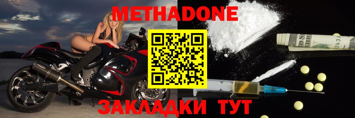 МЕТАДОН белоснежный    tor  Вход с VPN  Рязань  МЕТАДОН кристалл 