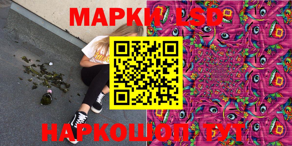 Марки 25I-NBOMe 1,5мг Рязань