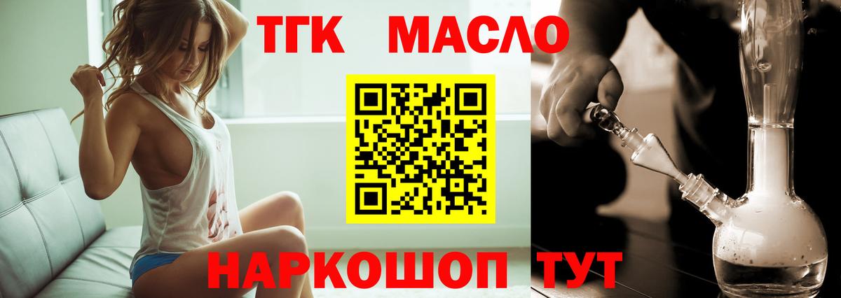 Рязань  Дистиллят ТГК концентрат  Вход с VPN 